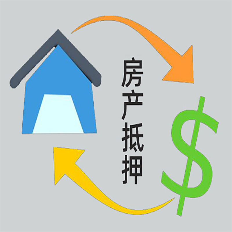 临川房产抵押贷款定义|住房抵押贷款|最新攻略